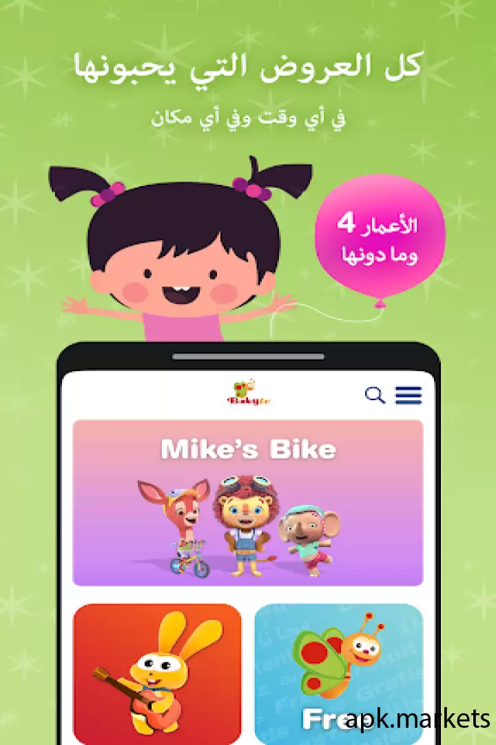 تحميل BabyTV - Preschool Toddler TV APK