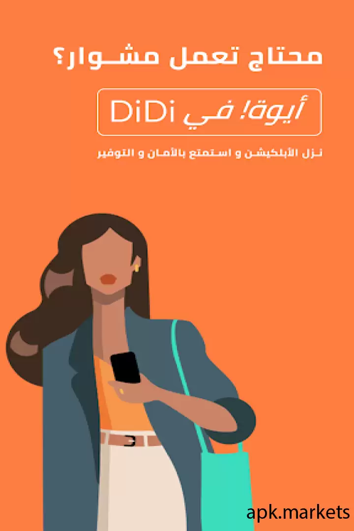 تحميل DiDi Rider: Affordable rides APK