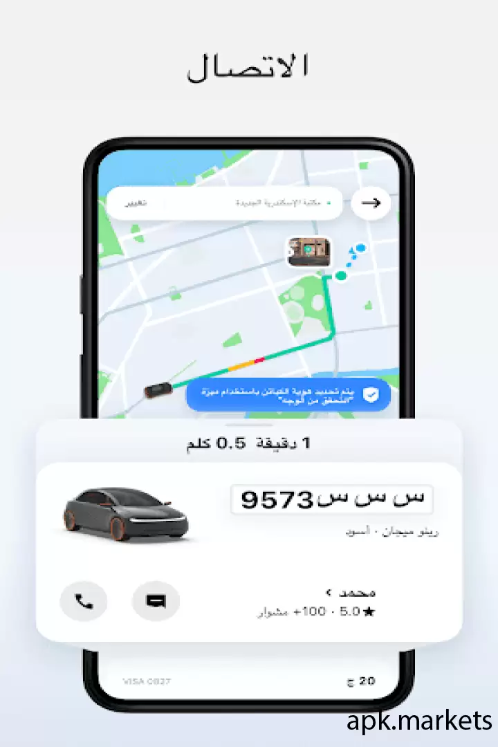 تحميل DiDi Rider: Affordable rides APK
