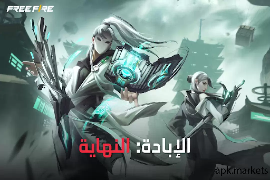 تحميل Free Fire APK