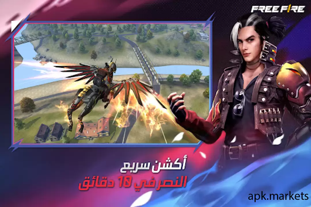 تحميل Free Fire APK