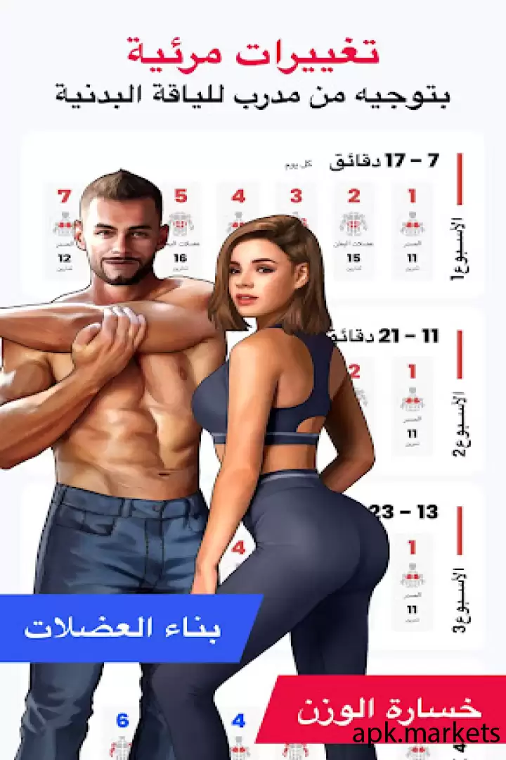 تحميل Home Workout - No Equipment APK