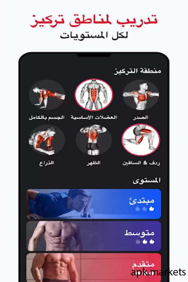 تحميل Home Workout - No Equipment APK