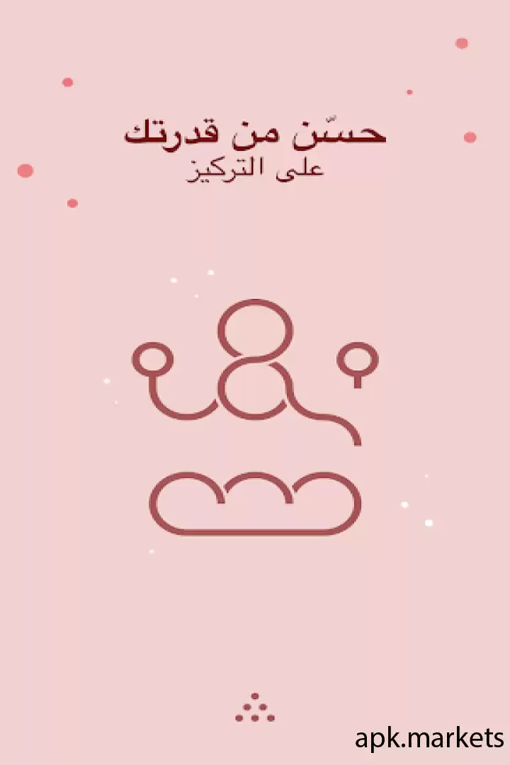 تحميل Infinity Loop: Relaxing Puzzle APK