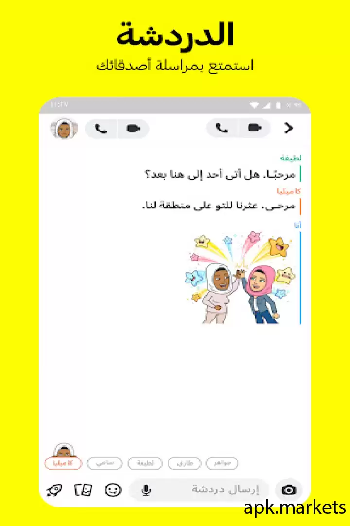 تحميل Snapchat APK