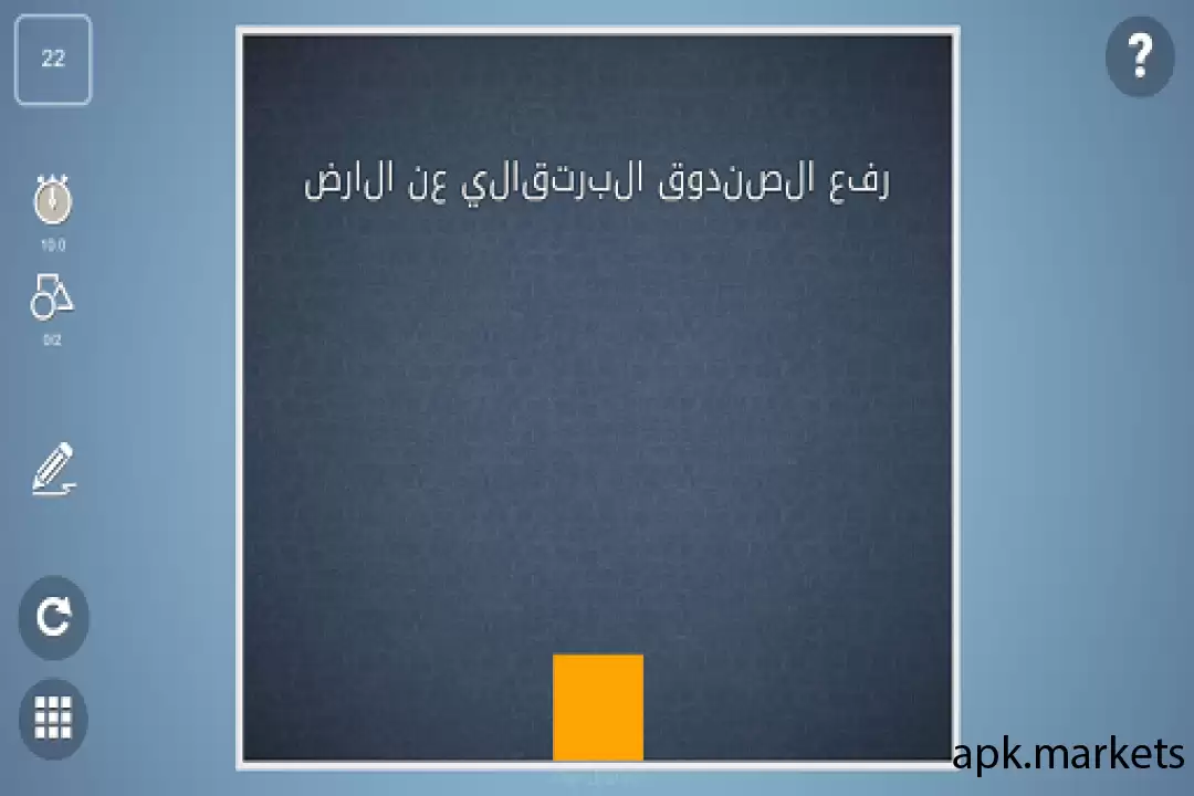 تحميل Brain It On! APK