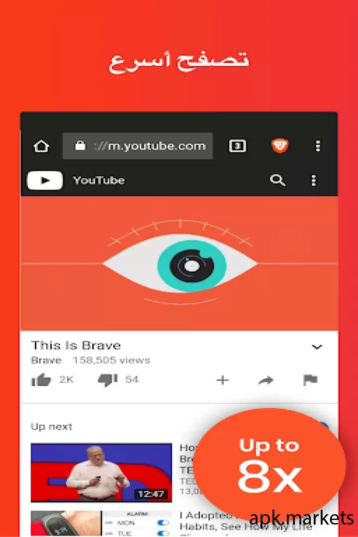تحميل Brave Browser APK