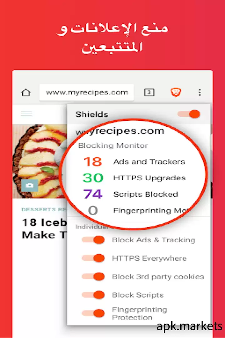 تحميل Brave Browser APK