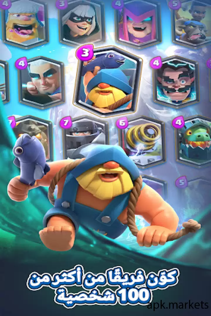 تحميل Clash Royale APK