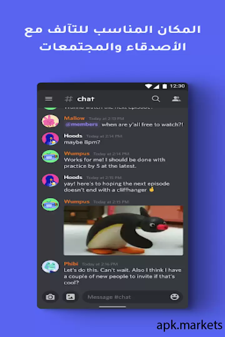 تحميل Discord APK