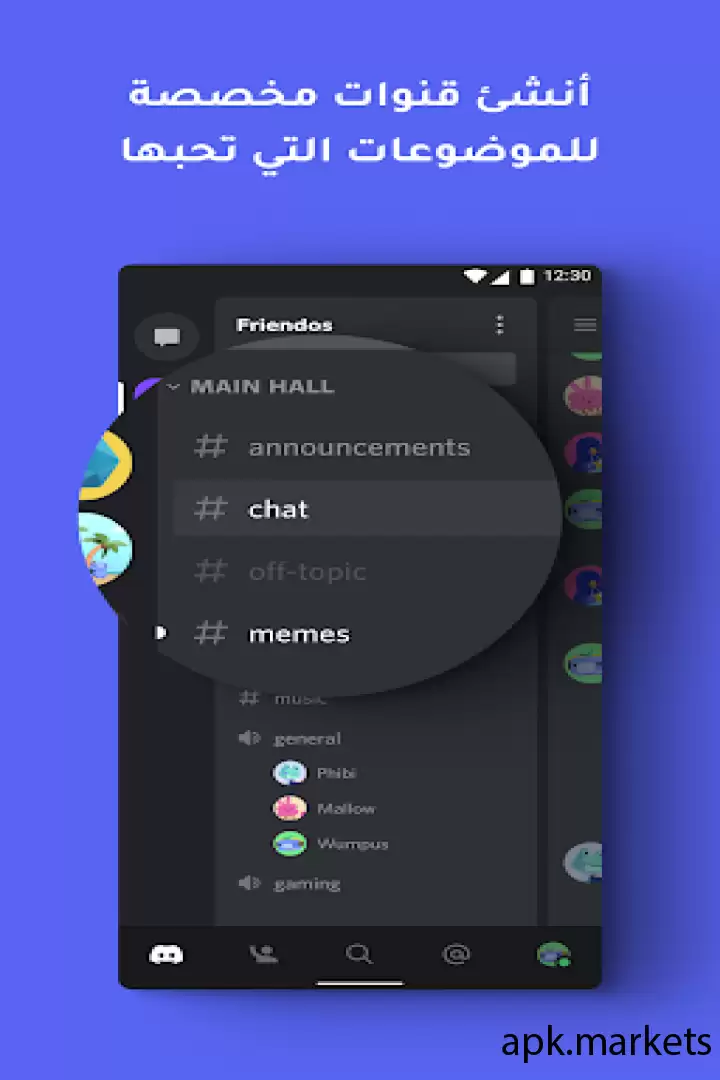 تحميل Discord APK