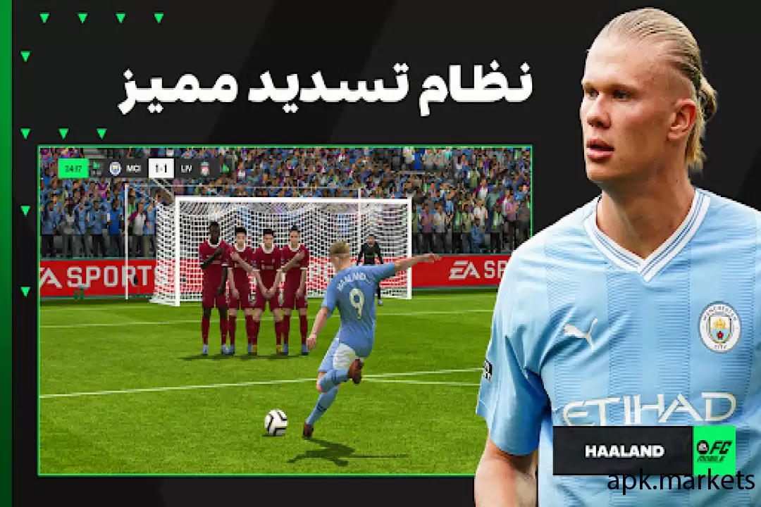 تحميل EA SPORTS FC™ Mobile 24 APK