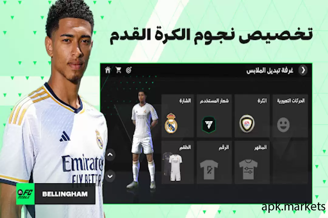 تحميل EA SPORTS FC™ Mobile 24 APK