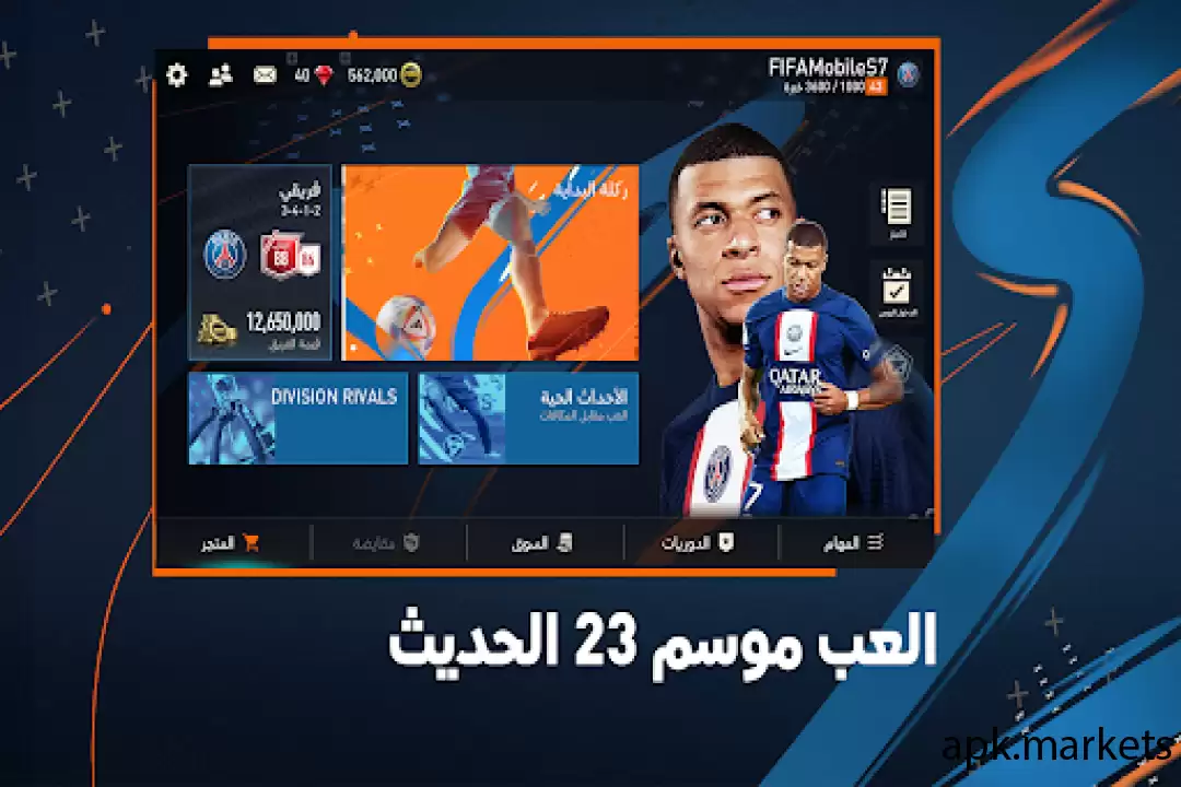 تحميل FIFA Football APK