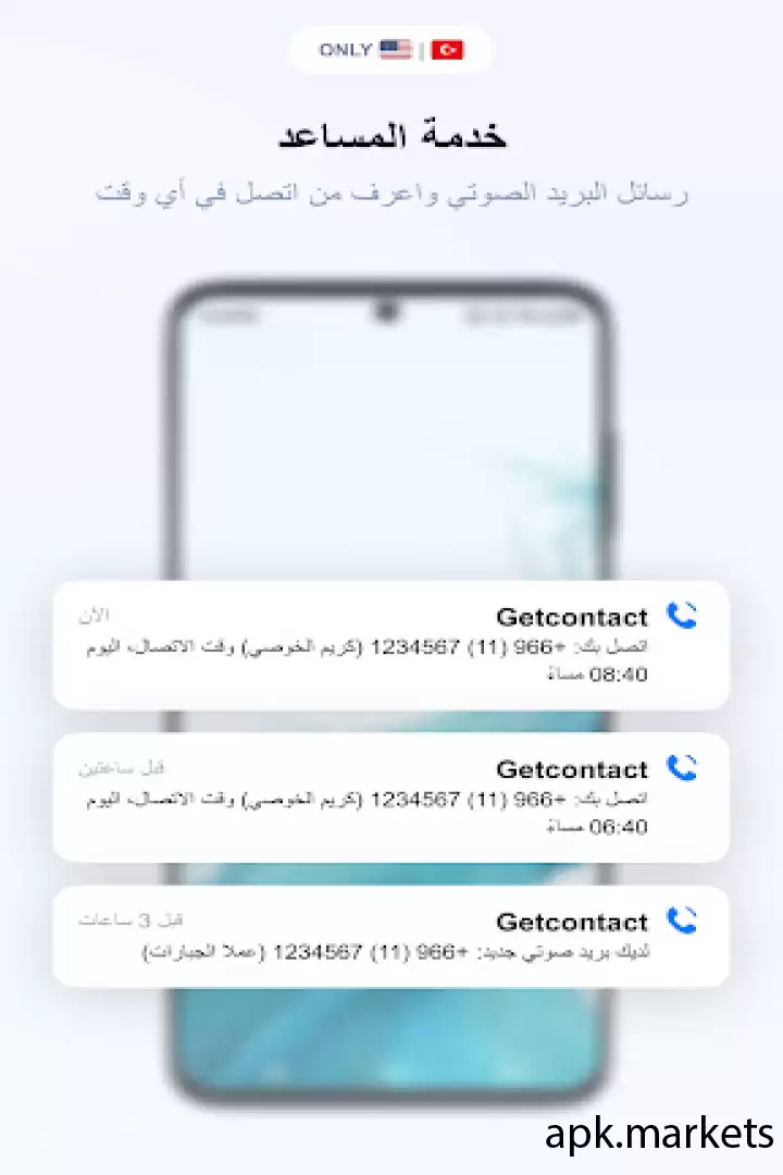 تحميل Getcontact APK