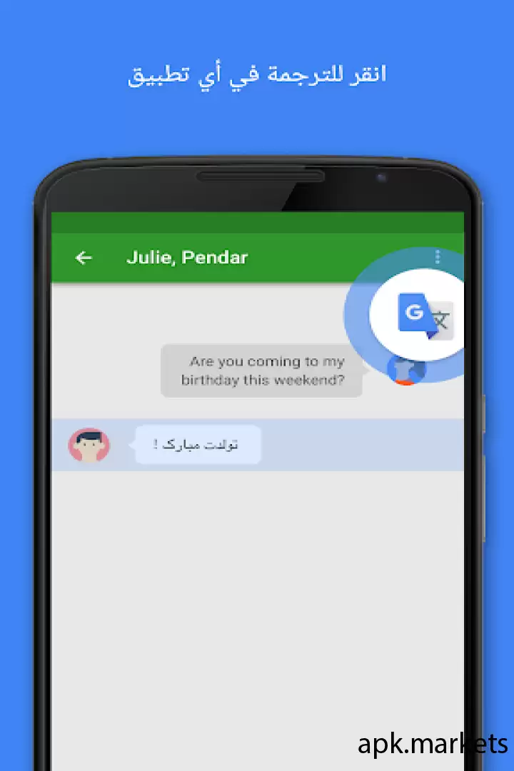 تحميل  Google Translate APK