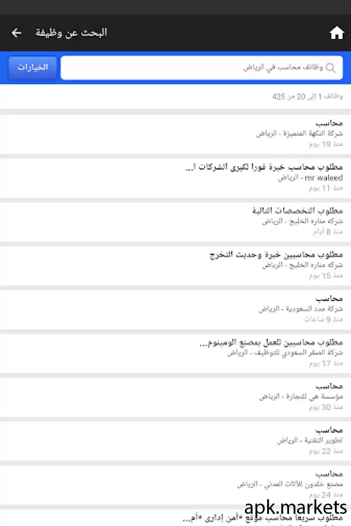 تحميل Indeed Job Search APK