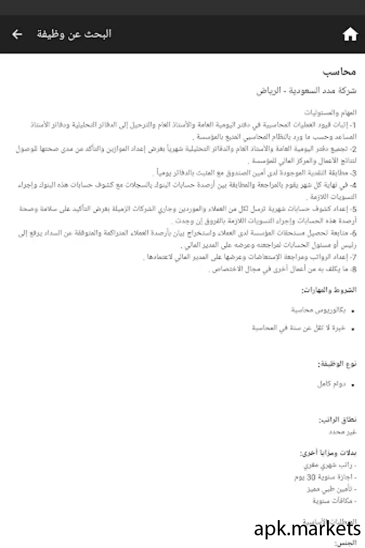 تحميل Indeed Job Search APK