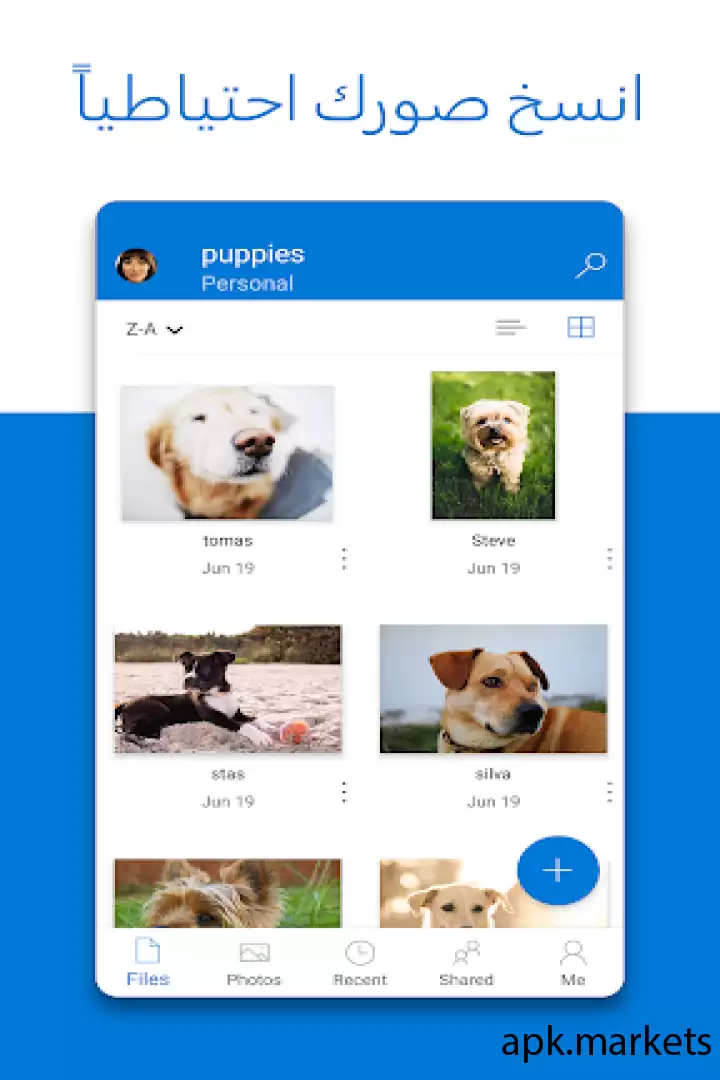تحميل Microsoft OneDrive APK