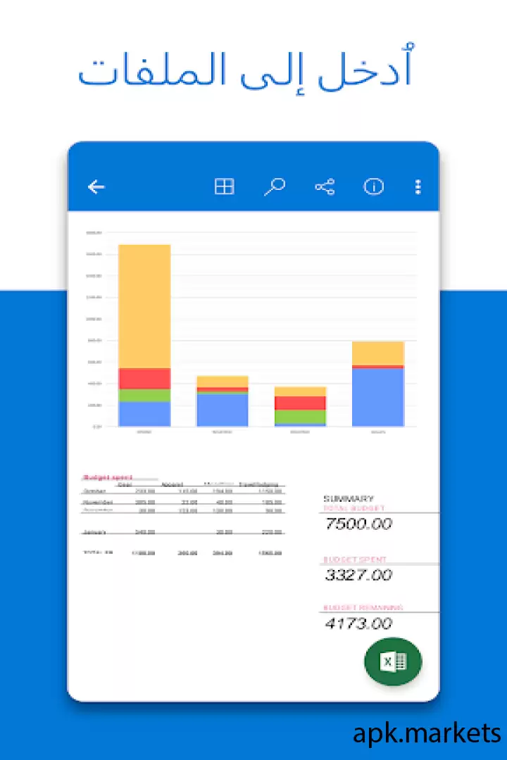 تحميل Microsoft OneDrive APK