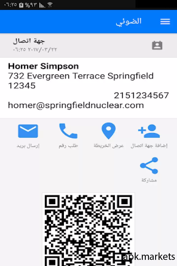 تحميل QR & Barcode Scanner APK