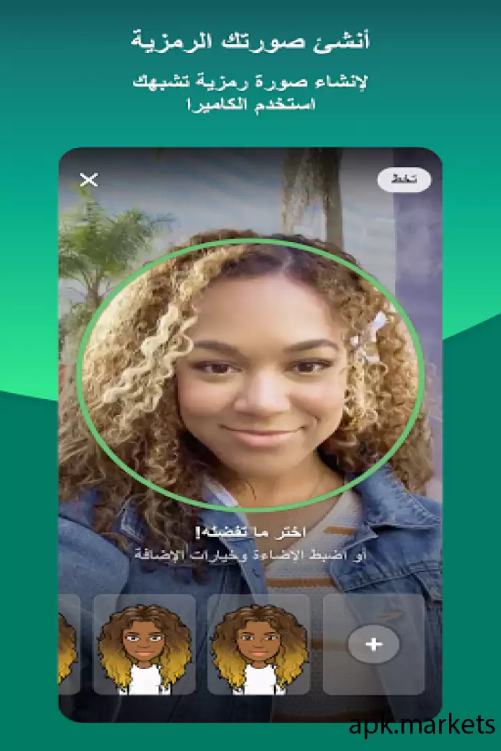 تحميل Bitmoji APK