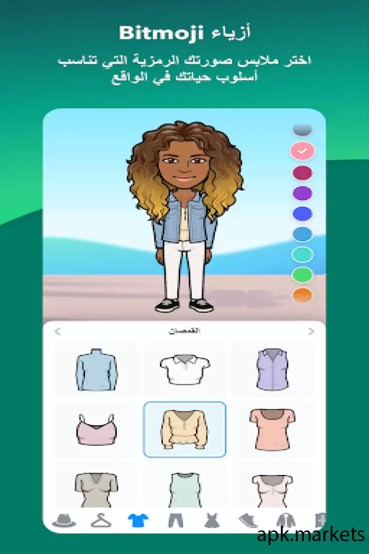 تحميل Bitmoji APK