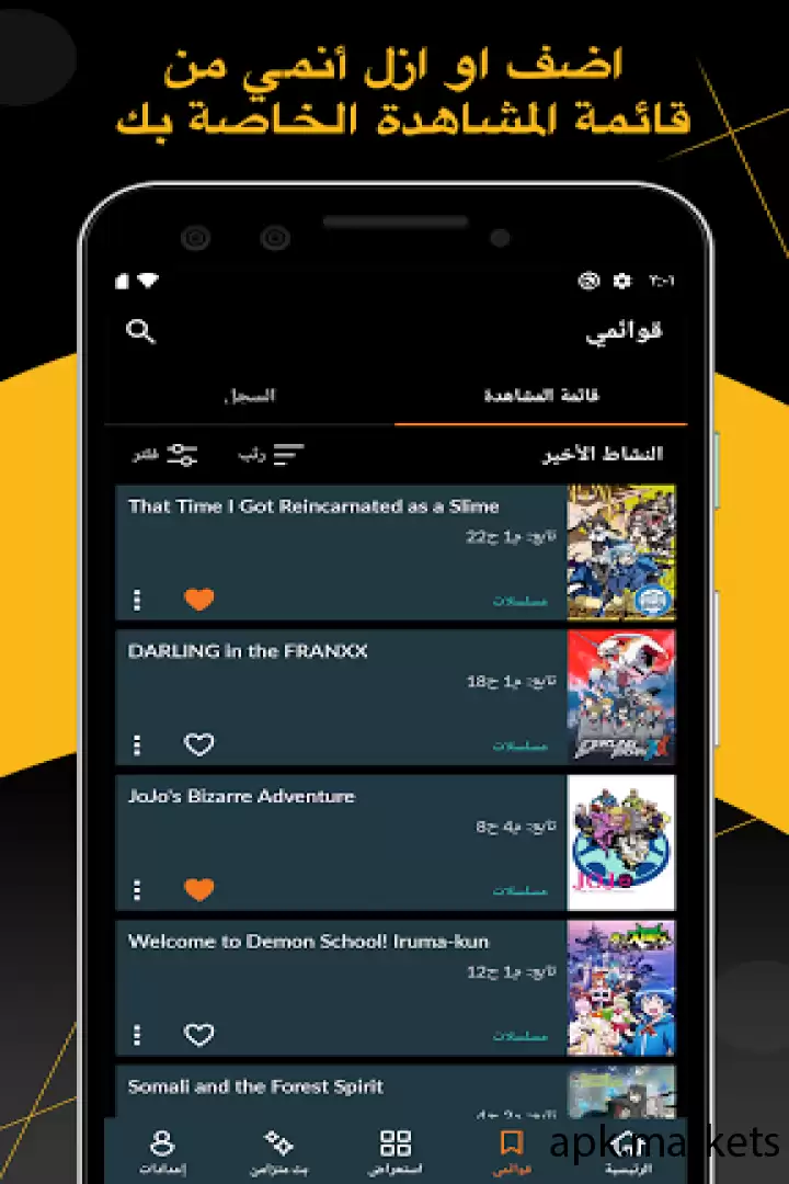تحميل Crunchyroll APK