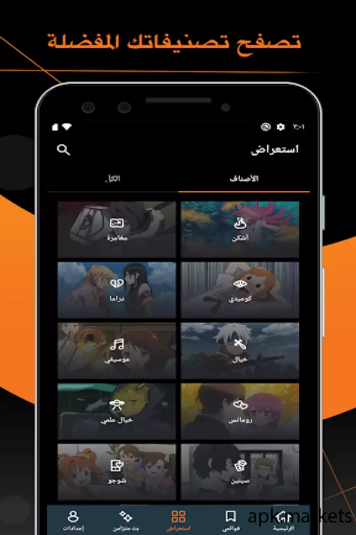 تحميل Crunchyroll APK