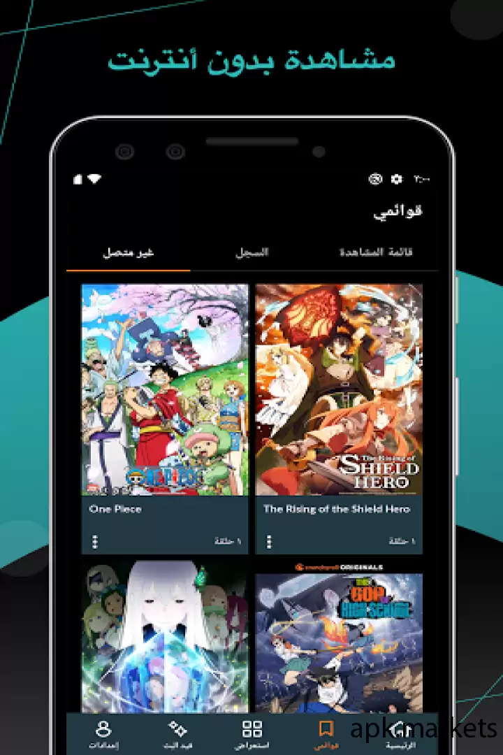 تحميل Crunchyroll APK