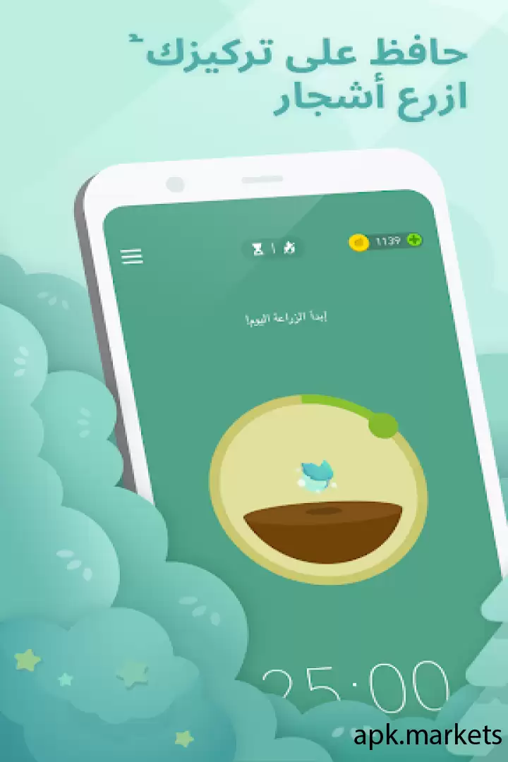 تحميل Forest: Focus for Productivity APK