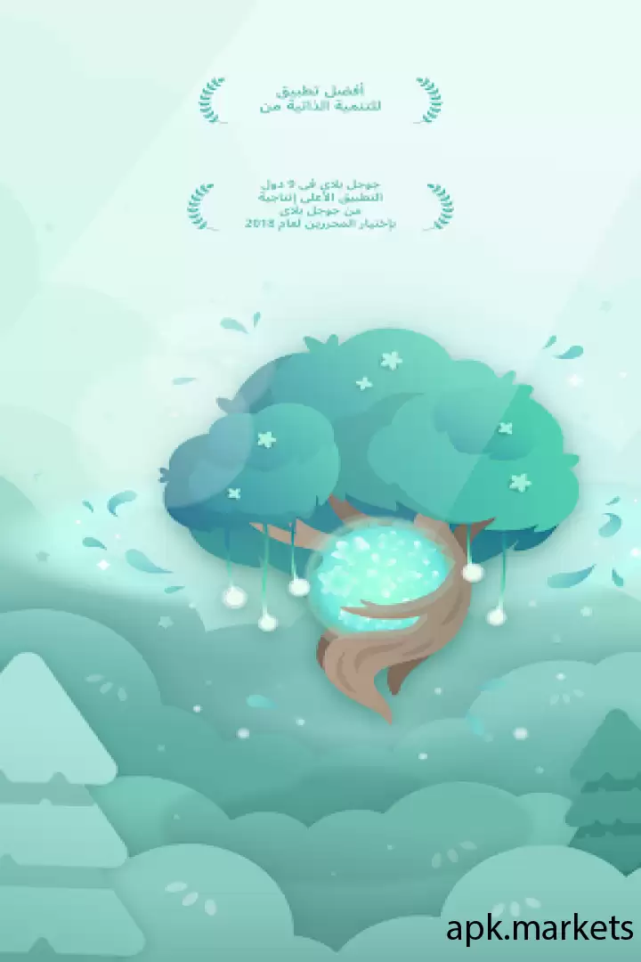 تحميل Forest: Focus for Productivity APK