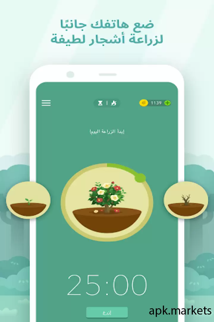 تحميل Forest: Focus for Productivity APK