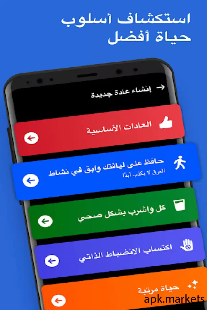 تحميل Habit Tracker - Habit Diary APK