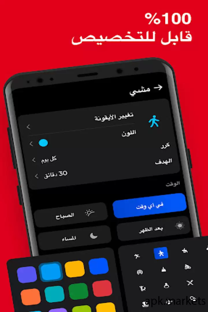 تحميل Habit Tracker - Habit Diary APK
