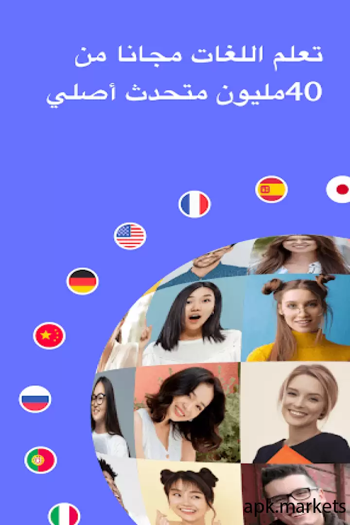 تحميل HelloTalk - Learn Languages APK