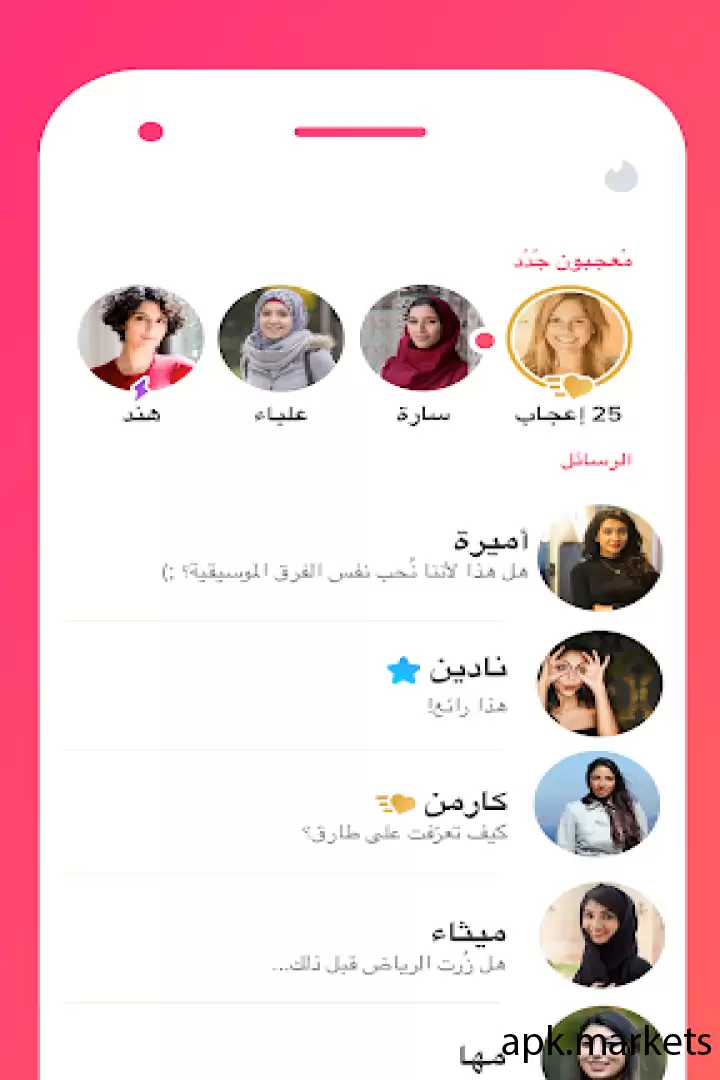 تحميل Tinder APK