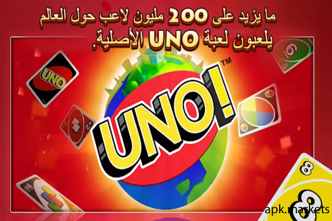 تحميل UNO!™ APK
