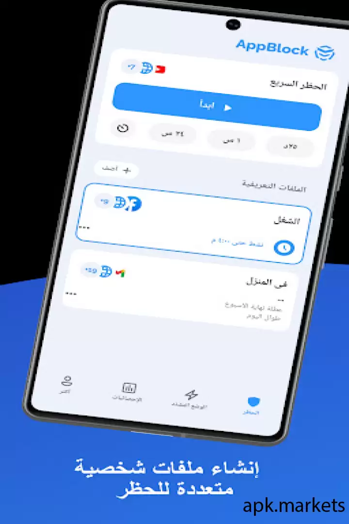تحميل AppBlock - Block Apps & Sites APK