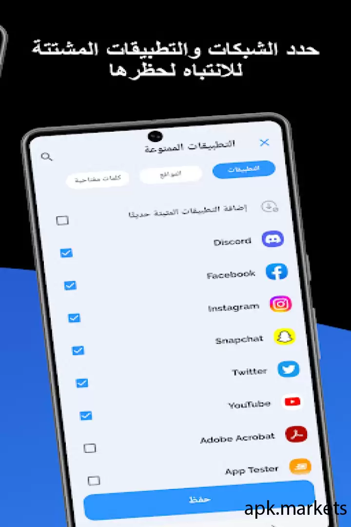 تحميل AppBlock - Block Apps & Sites APK