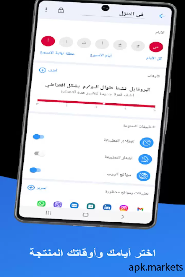تحميل AppBlock - Block Apps & Sites APK