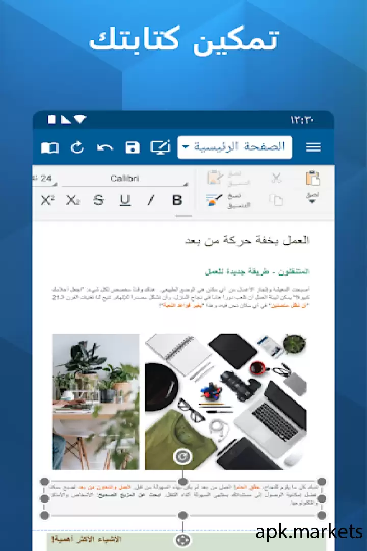 تحميل OfficeSuite: Word, Sheets, PDF APK